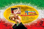 چرا برخی می‌خواهند ۹ دی فراموش شود